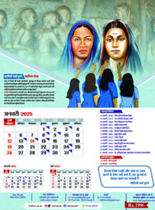 Bahujan Calendar 2025